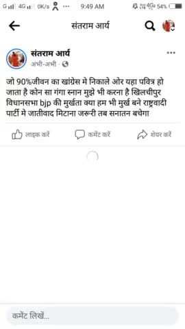 जो 90%जीवन खांग्रेस मे निकाले ओर यहा पवित्र हो जाता है कोन सा #गंगा स्नान मुझे भी करना है खिलचीपुर विधानसभा#bjp की मुर्खता क्या हम भी मुर्ख बने राष्ट्रवादी पार्टी मे जातीवाद मिटाना जरूरी तब सनातन बचेगा