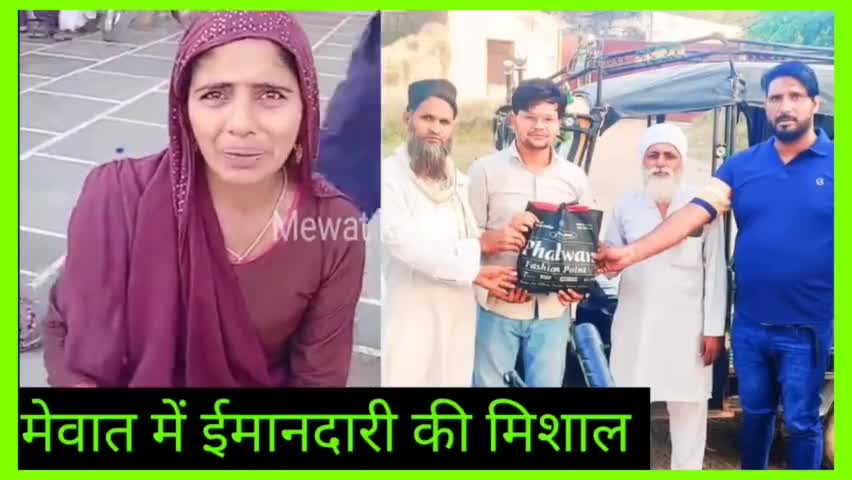 महिला का गिरा कीमती सामान