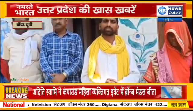 #भदेहदू बिसंडा में सामुदायिक शौचालय के #लापरवाह केयरटेकर की सेवा समाप्त करवाकर दूसरा कर्मचारी नियुक्त करवाया गया #जनसेवक