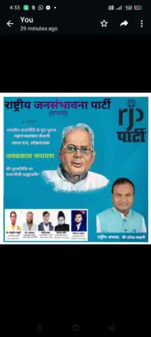 आरजीपी अध्यक्ष #उपेंद्र साहनी# ने #हमारे देश के महान स्वतंत्रता सेनानी जिन्होंने संपूर्ण क्रांति का बिगुल फूका वैसे देशभक्त जय नारायण प्रकाश के पुण्यतिथि पर श्रद्धा सुमन
