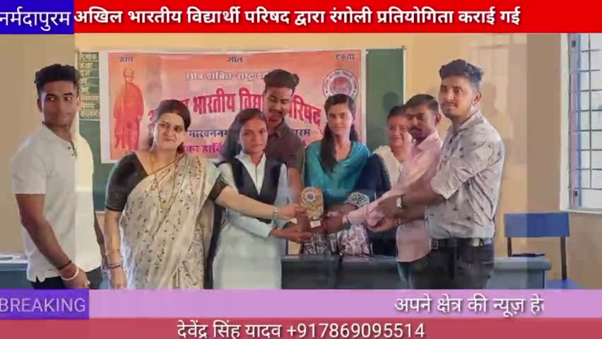 माखननगर: अखिल भारतीय विद्यार्थी परिषद द्वारा रंगोली प्रतियोगिता कराई गई#rani durgavati #500jayanti #rangoli 
#makhanagar