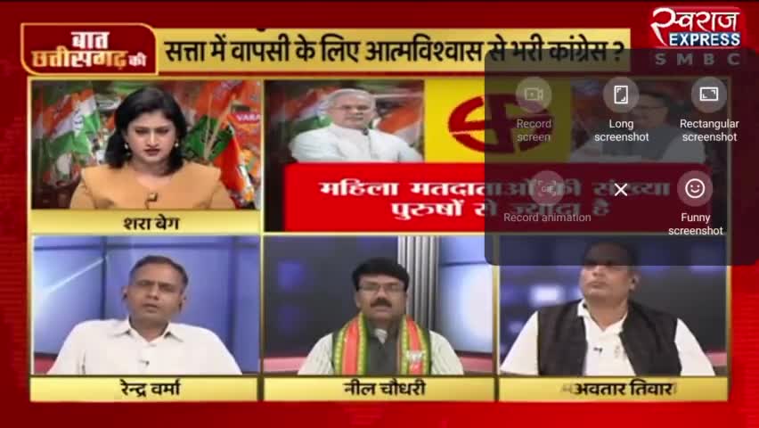 तारीखों का ऐलान, राजनैतिक सरगर्मी तेज! 

NEWS State - 2

#भरोसा #भरोसायात्रा #Bharosa  #PCC #कांग्रेस #भूपेशपरभरोसा #BharoseKiSarkar