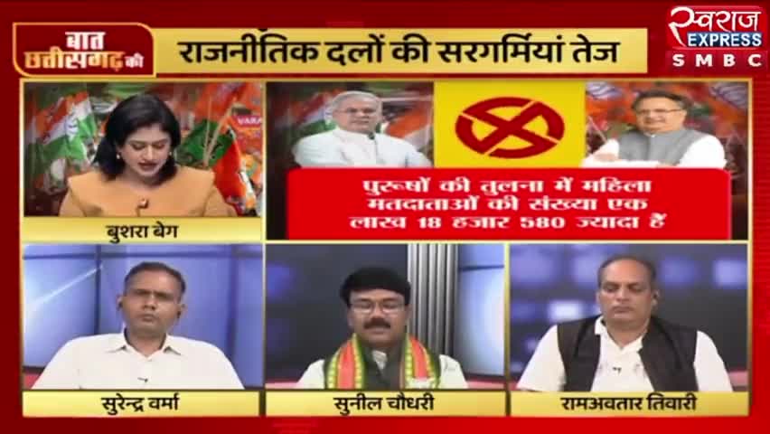 तारीखों का ऐलान, राजनैतिक सरगर्मी तेज! 

NEWS State - 5

#भरोसा #भरोसायात्रा #Bharosa  #PCC #कांग्रेस #भूपेशपरभरोसा #BharoseKiSarkar