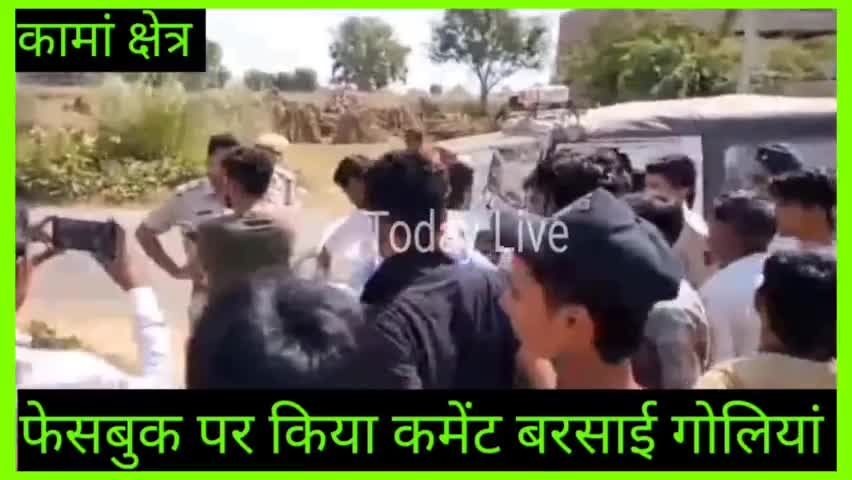 फेसबुक पर किया कमेंट आशिक खान को मारी गो/ली कामां क्षेत्र