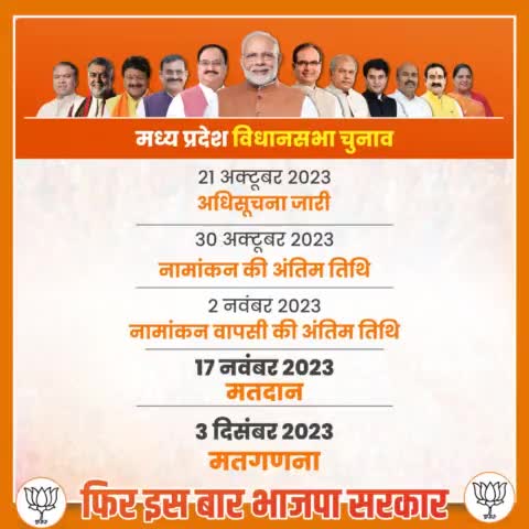 #फिर_इस_बार_भाजपा_सरकार।   ।