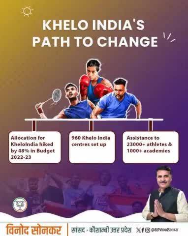 In the 2022-23 budget, a remarkable 48% boost in funding for #KheloIndia reflects our government's dedication to sports development. 

Thanks to PM Shri Narendra Modi  ji for his visi