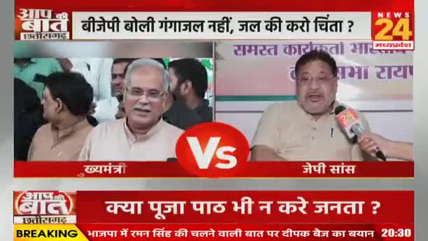 मोदी सरकार में गंगाजल पर टैक्स लगा?

NEWS 24 - 1

#gangajal #गंगाजल #sanatani #सनातनी #जीएसटी #GST 
#भरोसा #भरोसायात्रा #Bharosa  #PCC #कांग्रेस #भूपेशपरभ