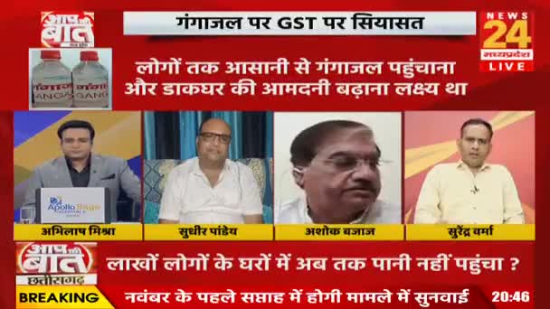 मोदी सरकार में गंगाजल पर टैक्स लगा?

NEWS 24 - 3

#gangajal #गंगाजल #sanatani #सनातनी #जीएसटी #GST 
#भरोसा #भरोसायात्रा #Bharosa  #PCC #कांग्रेस #भूपेशपरभ