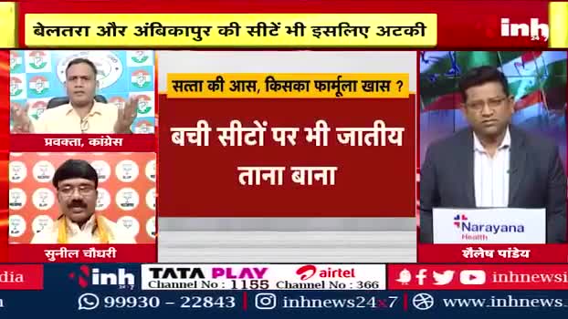 सत्ता की आस, किसका फार्मूला ख़ास?

Inh न्यूज़- 3

#भरोसा #भरोसायात्रा #Bharosa  #PCC #कांग्रेस #भूपेशपरभरोसा #BharoseKiSarkar