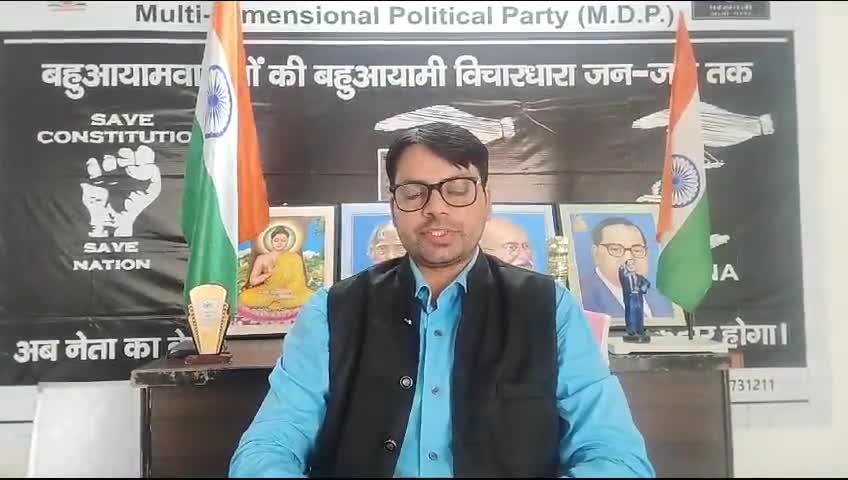 # बहु _आयामी#आखिर जनपद लखीमपुर खीरी में ही बहुआयामी में राजनीतिक दल का गठन क्यों किया है पार्टी की मांगे क्या है पार्टी की विचारधारा