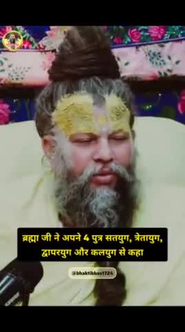 #facebookreels #instafollow #krishna #trending #सत्यमार्ग #sitaram #Ram #devotional #instagood #ramsiyaram #bhakti