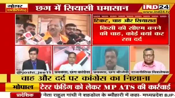 टिकट, चाह और सियासत!

IND 24 - 3

 #झूठ #जुमलेबाज #झूठे_भाजपाई #उपेक्षा #गलतबयानी 
#भरोसा #भरोसायात्रा #Bharosa  #PCC #कांग्रेस #भूपेशपरभ