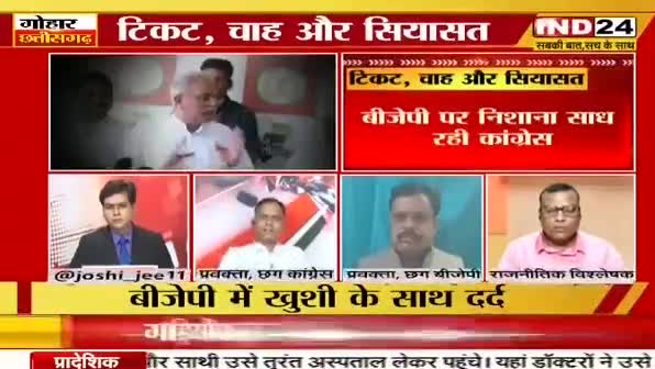 टिकट, चाह और सियासत!

IND 24 - 5

 #झूठ #जुमलेबाज #झूठे_भाजपाई #उपेक्षा #गलतबयानी 
#भरोसा #भरोसायात्रा #Bharosa  #PCC #कांग्रेस #भूपेशपरभ