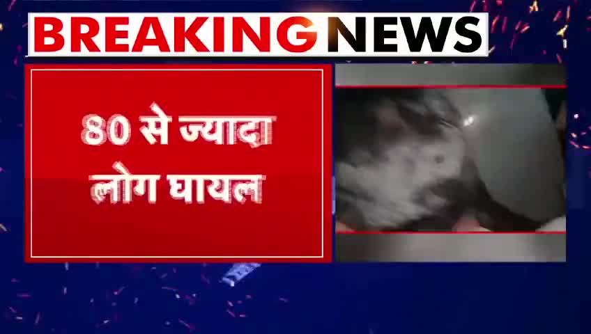 बक्सर रेल हादसे पर भोजपुर के डीएम राजकुमार ने कहा- 'किसी भी हालात के लिए तैयार, बक्सर के अस्पताल अलर्ट पर है' 

#BhojpurDM #Bihar #TrainAccident #NorthEastExpress | #Chandans_live #jhapras