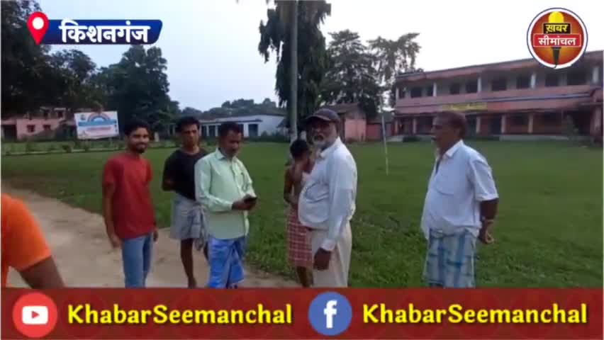 #kishanganj में #urdu में स्कूल का नाम लिखना हेडमास्टर को पड़ा महंगा, सहायक टीचरों ने मिटाया, ग्रामीणों का फूटा गुस्सा