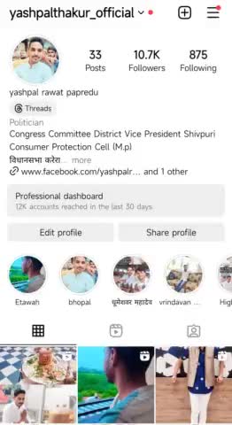 आप सभी मेरे Instagram से जुडें 
आपका बेटा,भाई यशपाल रावत पपरेडू 
#yashpalrawatpapredu #congress