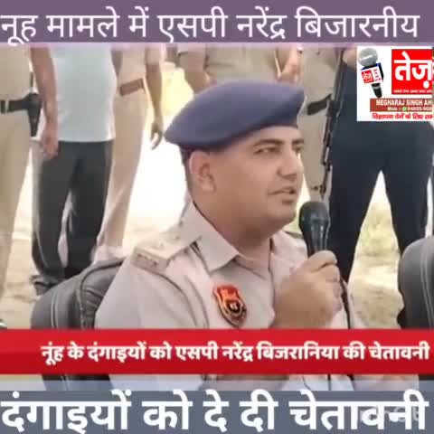 #Mewat dangon ka nirvivad ka Karan banne per vahan per SP