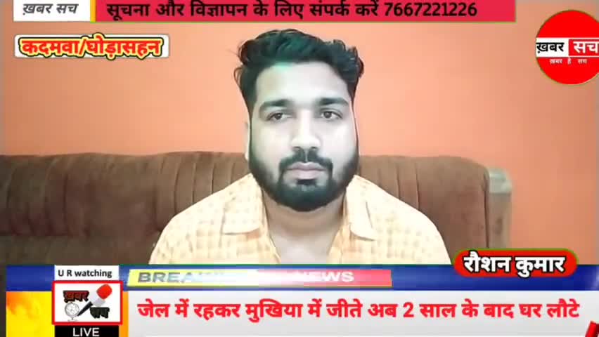 #घोड़ासहन :- जेल में रहकर #मुखिया में जीते अब 2 साल के बाद घर लौटे ,पूरे #कदमवा #पंचायत में खुशी की माहौल