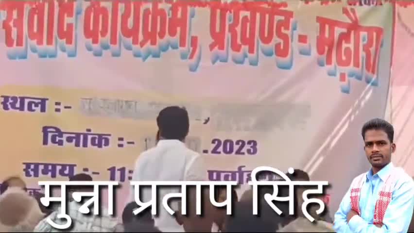 प्रखंड प्रमुख #गायत्री देवी की उपस्थित एवं #BDO साहब के देखरेख में मुबारकपुर उप स्वास्थ्य केंद्र पर जनसंवाद कार्यक्रम का हुआ आयोजन.....