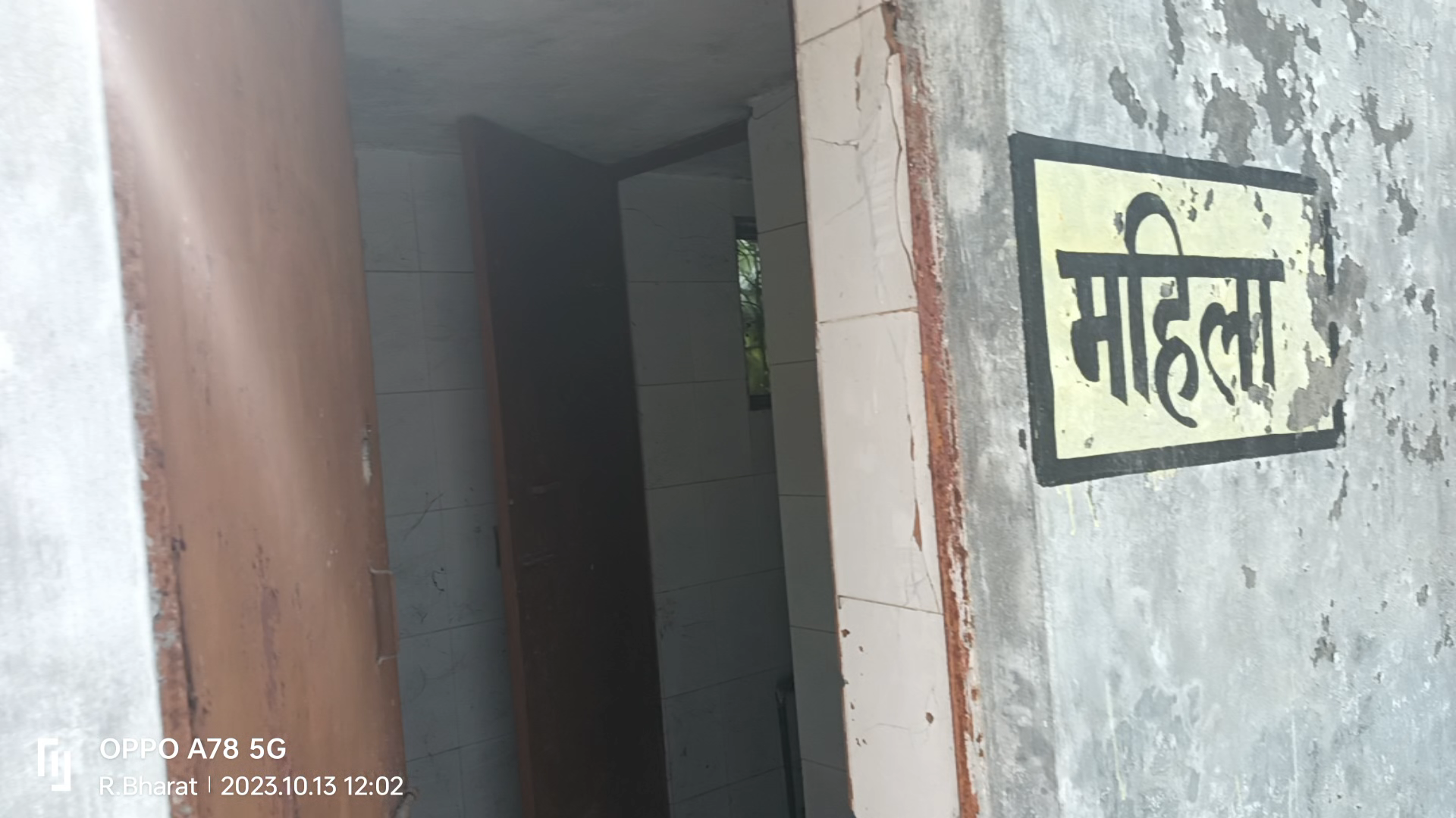 लखीमपुर: ग्राम पंचायत मकसोहा विकास खंड फूलबेहड़ में महिला शौचालय की स्थिति से रूबरू हो #aajtaknewslive #abpnewslive