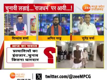 चुनावी लड़ाई, #राजधर्म पर आई!

Zee न्यूज़ - 5

#धर्मांतरण #डीलिस्टिंग #पाखंड #दोगला #chhattisgarhelection2023 #BJPFails #झूठ #जुमलेबा