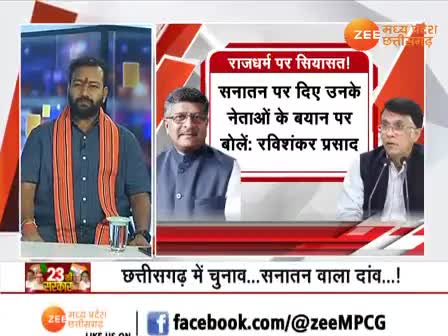 चुनावी लड़ाई, #राजधर्म पर आई!

Zee न्यूज़ - 4

#धर्मांतरण #डीलिस्टिंग #पाखंड #दोगला #chhattisgarhelection2023 #BJPFails #झूठ #जुमलेबा