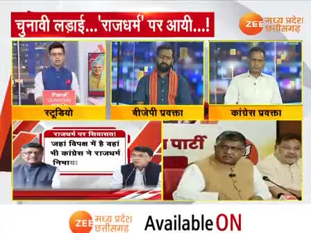 चुनावी लड़ाई, #राजधर्म पर आई!

Zee न्यूज़ - 3

#धर्मांतरण #डीलिस्टिंग #पाखंड #दोगला #chhattisgarhelection2023 #BJPFails #झूठ #जुमलेबा