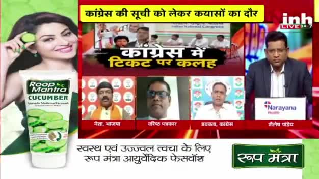 टिकट पर कलह!

Inh "बइठका"- 2
#SushilAnandCG
#chhattisgarhelection2023 #BJPFails #झूठ #जुमलेबाज #झूठे_भाजपाई #गलतबयानी
