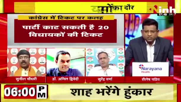 टिकट पर कलह!

Inh "बइठका"- 5
#SushilAnandCG
#chhattisgarhelection2023 #BJPFails #झूठ #जुमलेबाज #झूठे_भाजपाई #गलतबयानी