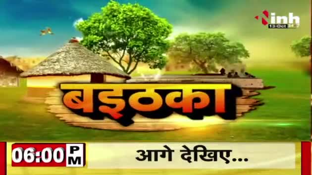 टिकट पर कलह!

Inh "बइठका"- 4
#SushilAnandCG
#chhattisgarhelection2023 #BJPFails #झूठ #जुमलेबाज #झूठे_भाजपाई #गलतबयानी
