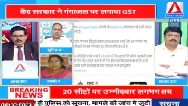 गंगाजल पर  महासंग्राम 

Asian  न्यूज- 3

#गंगाजल #gangajal #GST #जीएसटी #पाखंड #दोगला #chhattisgarhelection2023 #BJPFails #झूठ #जुमलेबा