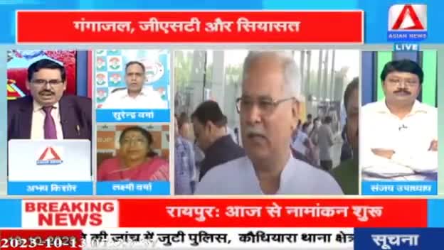 गंगाजल पर  महासंग्राम 

Asian  न्यूज- 5

#गंगाजल #gangajal #GST #जीएसटी #पाखंड #दोगला #chhattisgarhelection2023 #BJPFails #झूठ #जुमलेबा