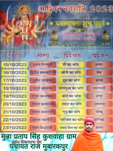 #माता_रानी का #हाथी पर होगा #±आगमन
#नवरात्रि में #माता_की_सवारी का विशेष #महत्व होता है, और माता #हाथी पर सवार होकर #धरती पर आ रही हैं.
जय माता दी #bhaayyadavofficial #मुन्ना_भाई_मुबारकपुर