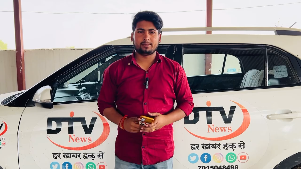 कांग्रेस पार्टी ने नगर से विधायक वाजिब अली और तिजारा से दुरू मिया का टिकट पर मुहूर लगाई ? Election #dtvnews #rajasthanelection2023 #तिजारा #नगर #वाजिबअली