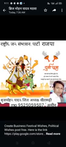 आरजेपी अध्यक्ष# उपेंद्र साहनी# ने #सभी देशवासियों को दुर्गा पूजा की हार्दिक हार्दिक बधाई और शुभकामनाएं दिया है।