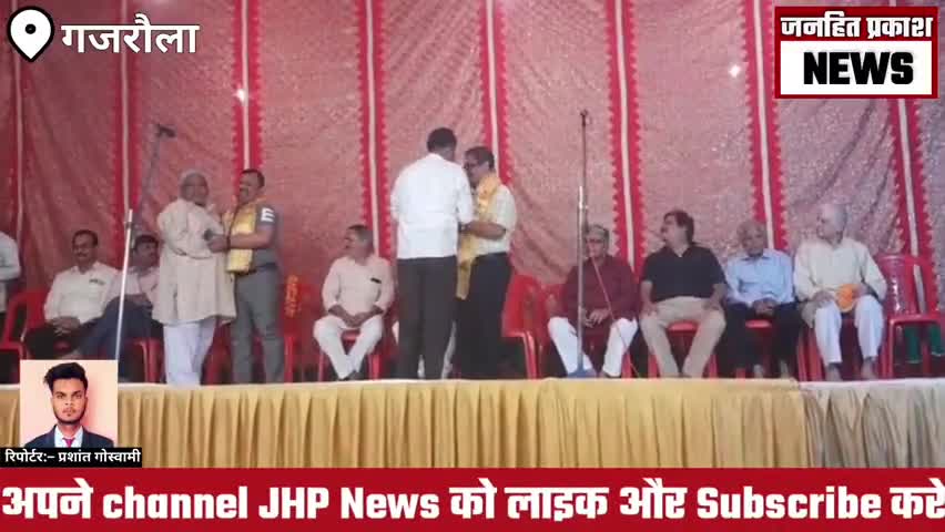 धनौरा: "गजरौला में श्री गणेश पूजन और नारद मोह विष्वमोहिनी स्वंवर कार्यक्रम की धर्मिक उत्सव"
#gajraulanews