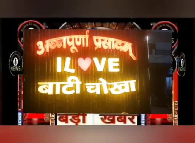 #क्यों है शुद्ध सनातनी पारंपरिक शाकाहारी भोजन नाश्ते के लिए? पधारे अन्नपूर्णा प्रसादम अमरावती चौराहा विंध्याचल मिर्जापुर
