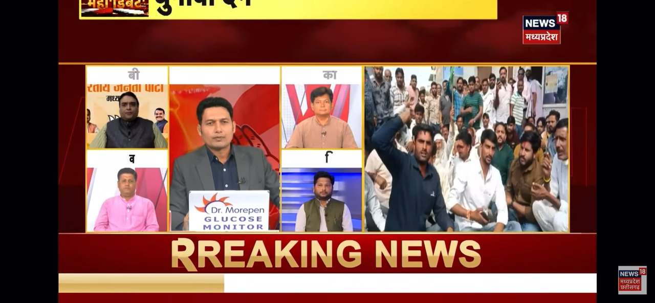 कांग्रेस के हाहाकार की फ़हरिस्त। #MadhyaPradeshElections2023