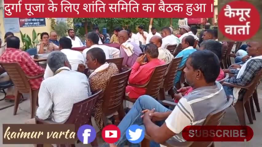 भगवानपुर: Durga puja Shanti samiti baithak
#durgamaa #durgapuja