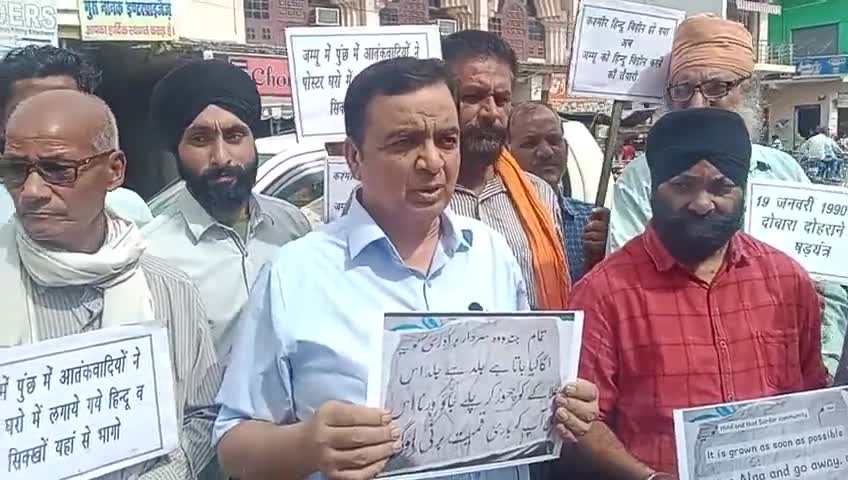 पुंछ जम्मू में हिंदुओं v सिख बंधुओं के घरों पर धमकी भरे पोस्टर लगाने पर आतंकवादियों का #एकम सनातन भारत ## पार्टी का विरोध