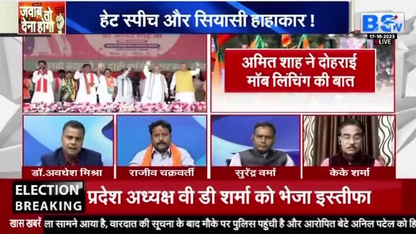 नेताओं की बोली, सियासी बंदूक की गोली!

BS TV- 3

#वोटबैंक #असंवैधानिक #सांप्रदायिक #पाखंड #दोगला #chhattisgarhelection2023 #BJPFails #झूठ #जुमलेबा