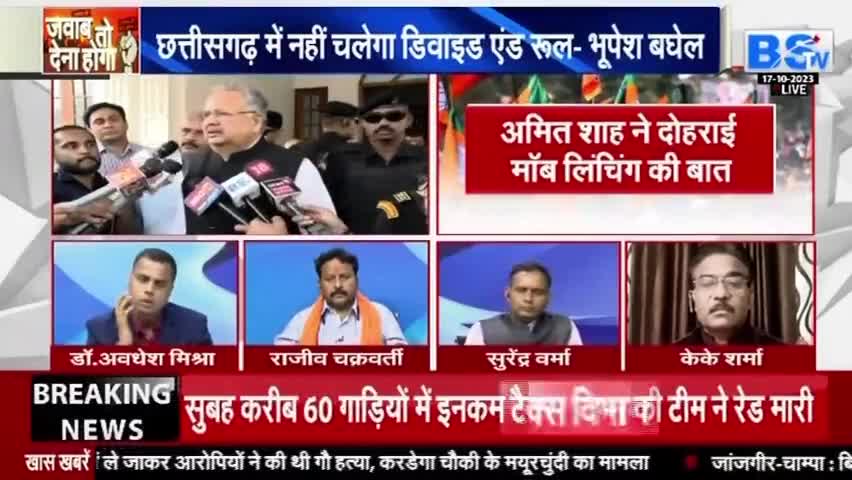 नेताओं की बोली, सियासी बंदूक की गोली!

BS TV- 2

#वोटबैंक #असंवैधानिक #सांप्रदायिक #पाखंड #दोगला #chhattisgarhelection2023 #BJPFails #झूठ #जुमलेबा