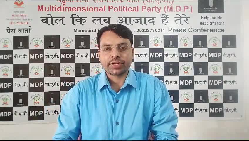 #पार्टी के राष्ट्रीय अध्यक्ष कौन है# पार्टी सहायता नंबर क्या है पार्टी से कैसे जुड़े बहुआयामदादियों की #बहुआयामी विचारधारा जन जन तक