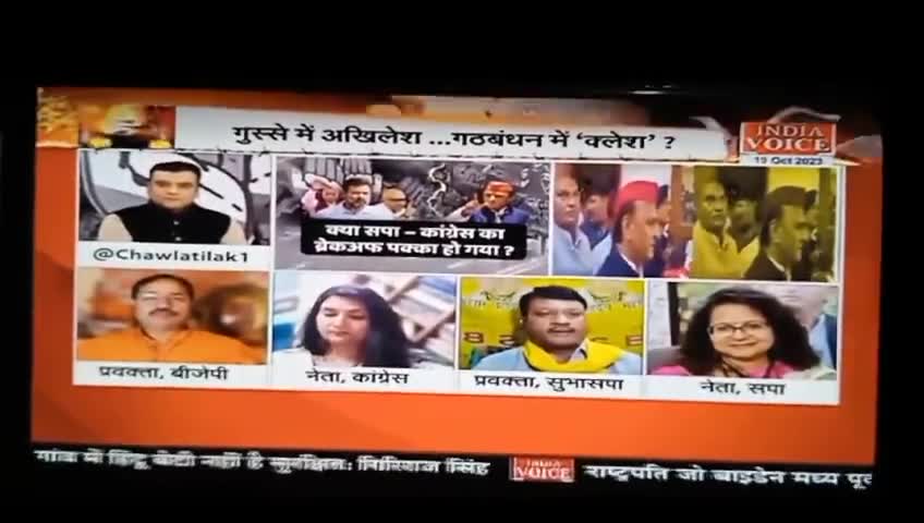आज INDIA VOICE NEWS...
विपक्ष ठगबंधन ना नीति न नियत भ्रष्टाचार से बचने....
#OmPrakashRajbhar  #arvindrajbhar  #ArunrajbharSbsp #SBSP4INDIA #Modi #yogi  #CongressParty #BJP4IND #samajwadipartyofficial  #IndiaVoice