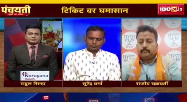टिकिट बर घमासान, चूल्हा म गिस सम्मान!

IBC पंचयती - 2

#टिकट #प्रत्यासी #tickets  #chhattisgarhelection2023 #BJPFails #झूठ #जुमलेबाज #झूठे_भाजपाई #उपेक्षा #गलतब