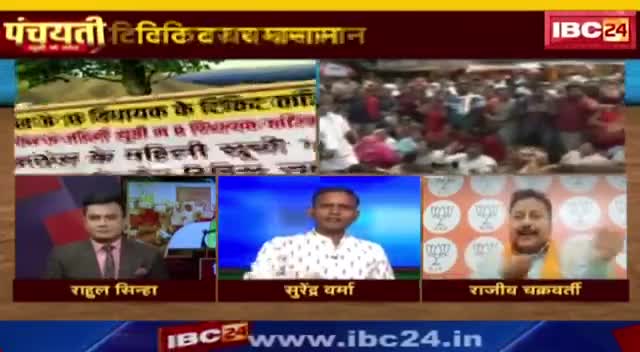 टिकिट बर घमासान, चूल्हा म गिस सम्मान!

IBC पंचयती - 4

#टिकट #प्रत्यासी #tickets  #chhattisgarhelection2023 #BJPFails #झूठ #जुमलेबाज #झूठे_भाजपाई #उपेक्षा #गलतब