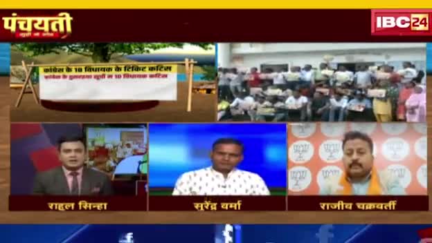 टिकिट बर घमासान, चूल्हा म गिस सम्मान!

IBC पंचयती - 3

#टिकट #प्रत्यासी #tickets  #chhattisgarhelection2023 #BJPFails #झूठ #जुमलेबाज #झूठे_भाजपाई #उपेक्षा #गलतब