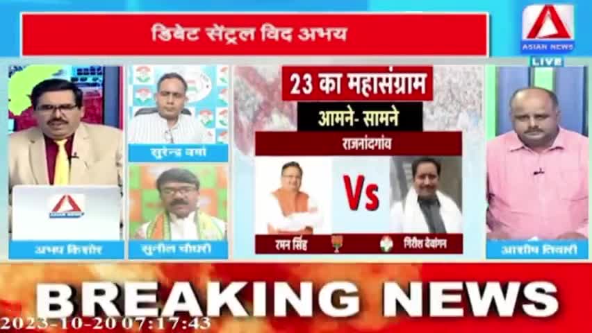 23 का महासंग्राम 

ASIAN News -1

#टिकट #प्रत्यासी #tickets  #chhattisgarhelection2023 #BJPFails #झूठ #जुमलेबाज #झूठे_भाजपाई #उपेक्षा #गलतब