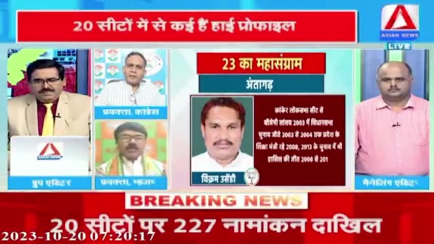 23 का महासंग्राम 

ASIAN News -2

#टिकट #प्रत्यासी #tickets  #chhattisgarhelection2023 #BJPFails #झूठ #जुमलेबाज #झूठे_भाजपाई #उपेक्षा #गलतब