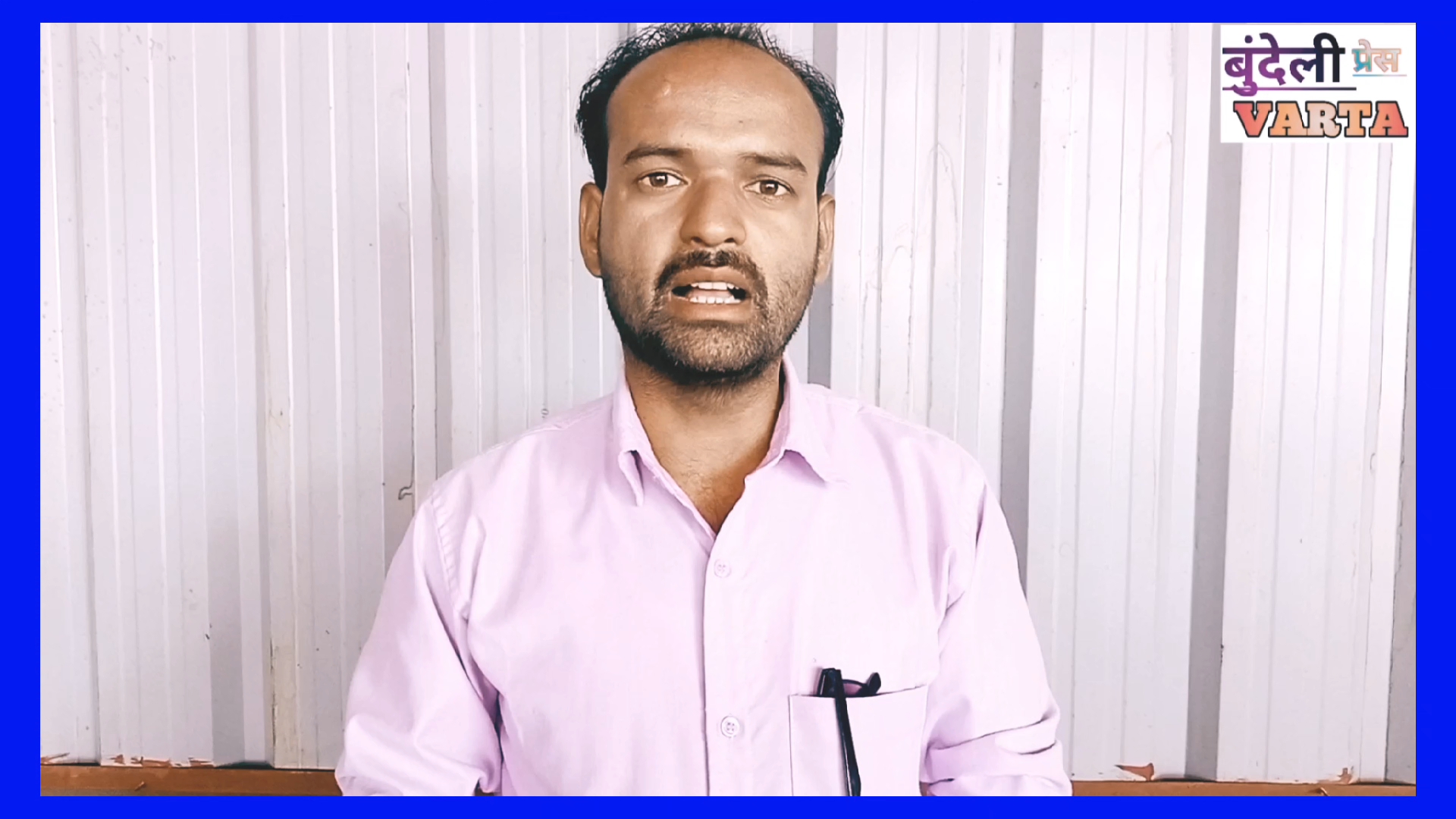 निवाड़ी।कांग्रेसियों का इंतजार हुआ खत्म। निवाड़ी विधानसभा से अमित राय को मिला टिकट। #news #niwarinews #election